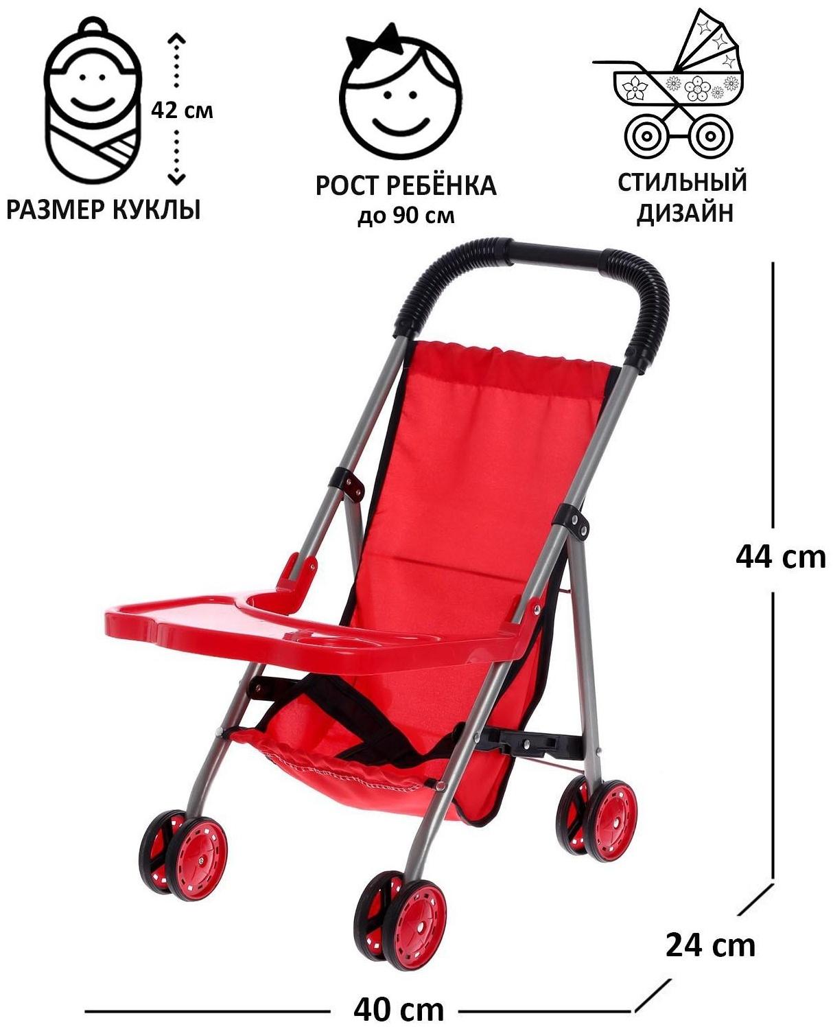Коляска для кукол, летняя, металлический каркас