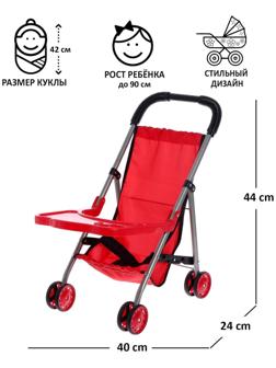 Коляска для кукол, летняя, металлический каркас