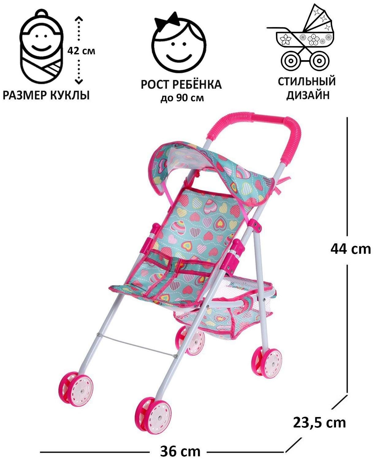 Коляска для кукол, летняя, металлический каркас