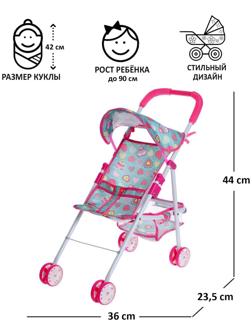 Коляска для кукол, летняя, металлический каркас