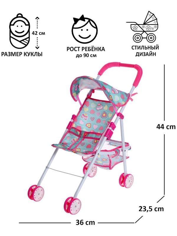 Коляска для кукол, летняя, металлический каркас