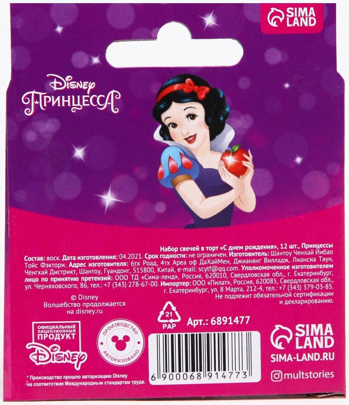 Набор свечей в торт 12 шт 