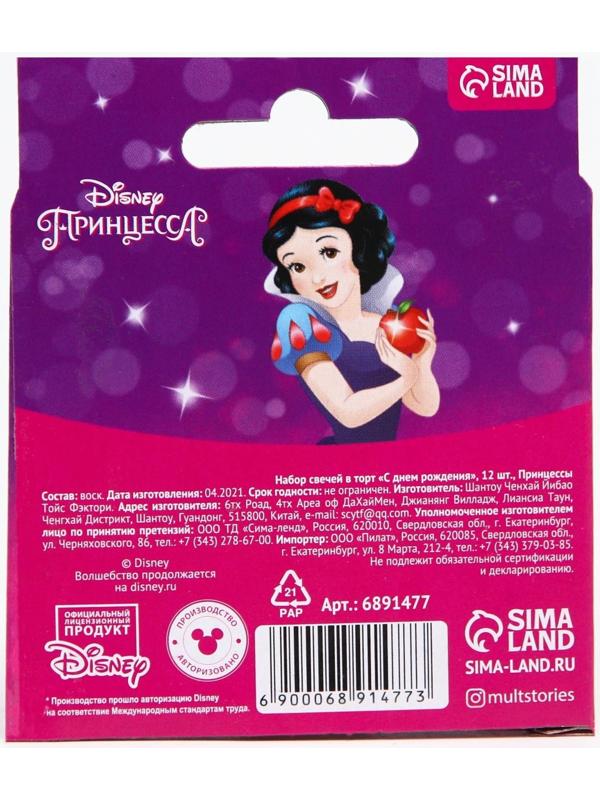 Набор свечей в торт 12 шт 