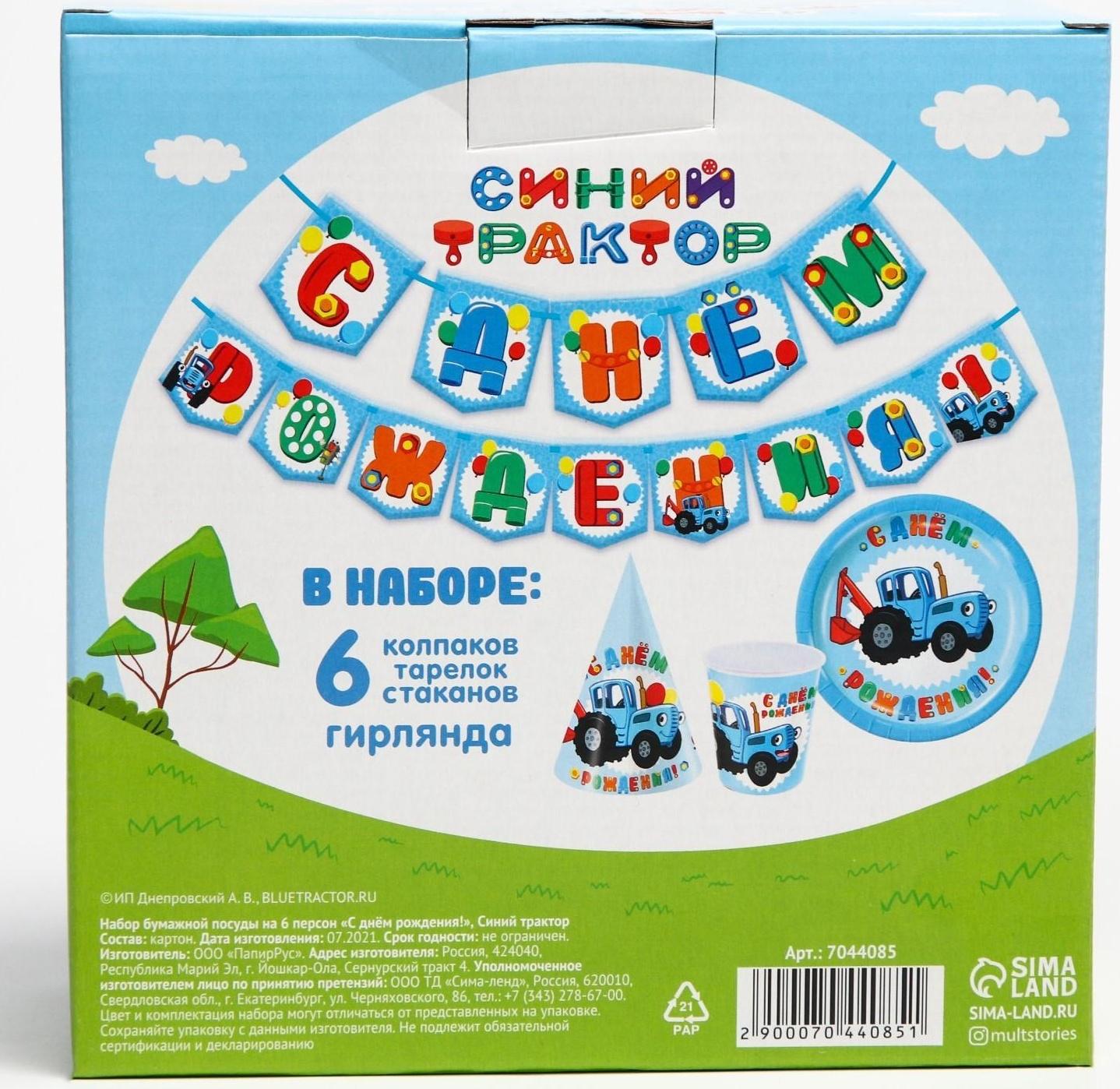 Набор  бумажной посуды 