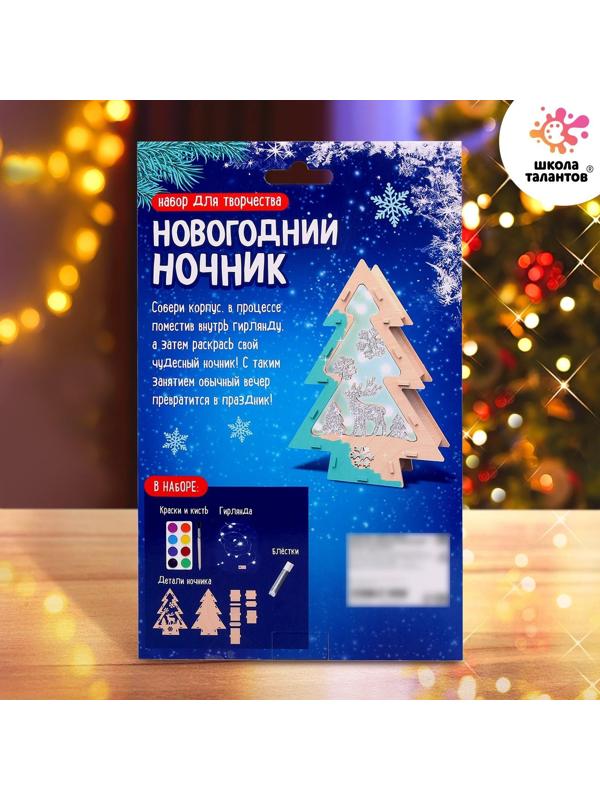 Набор для творчества «Новогодний ночник» из дерева