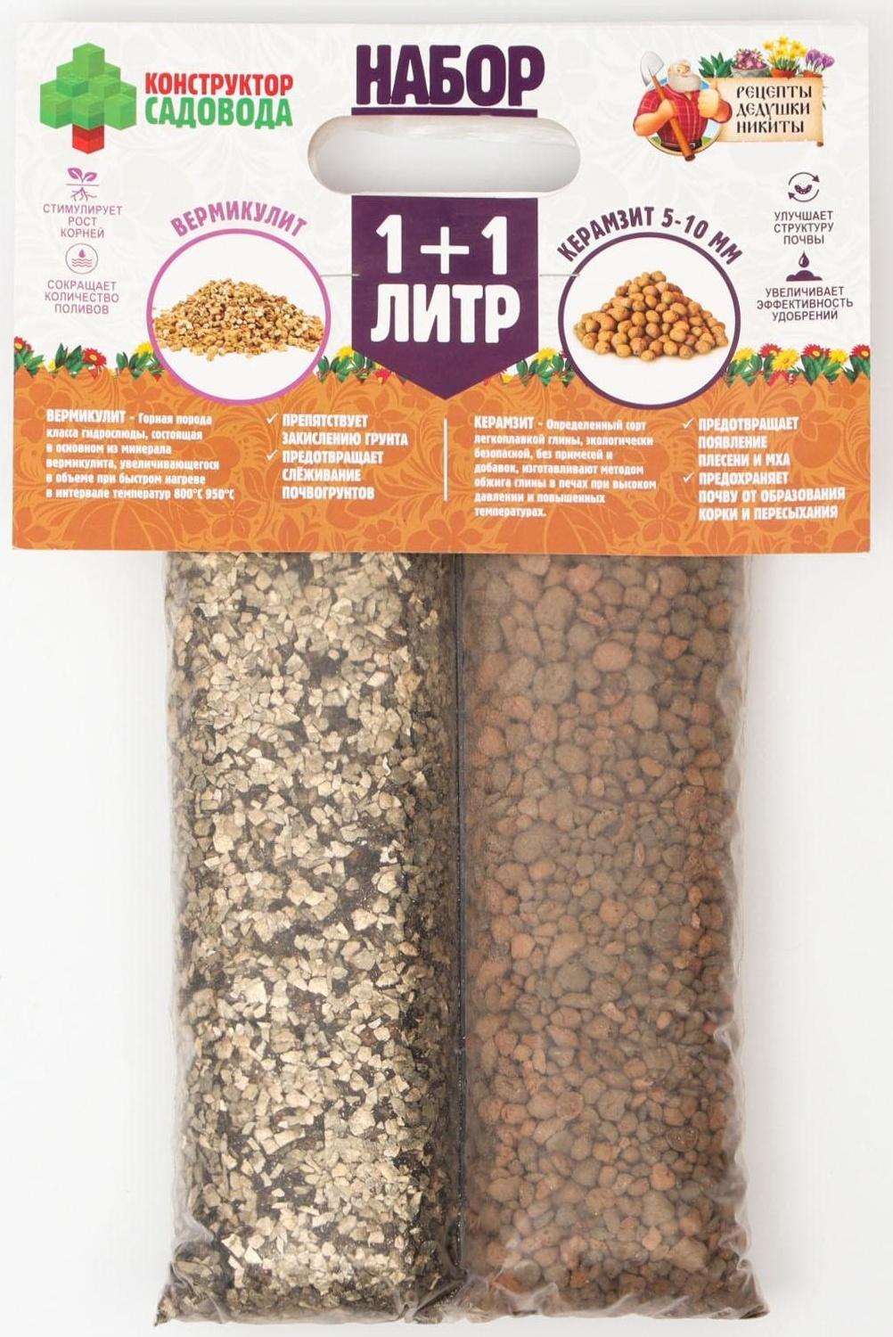 Набор Вермикулит + Керамзит 5-10 фр., 