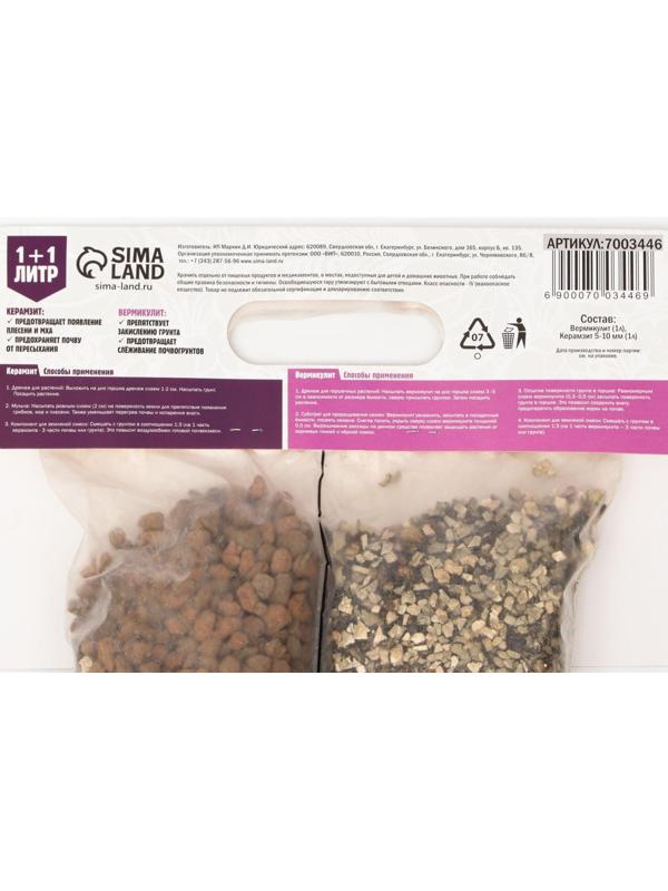 Набор Вермикулит + Керамзит 5-10 фр., 