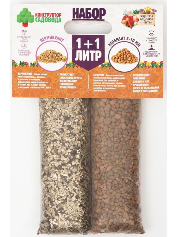 Набор Вермикулит + Керамзит 5-10 фр., 