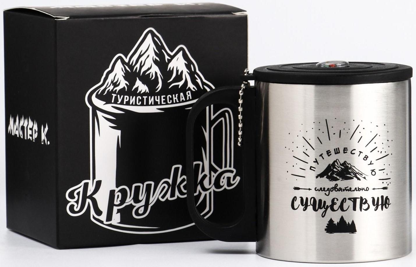 Термокружка, серия: Туризм, 