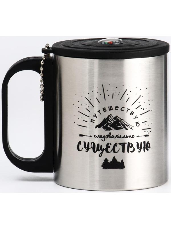 Термокружка, серия: Туризм, 
