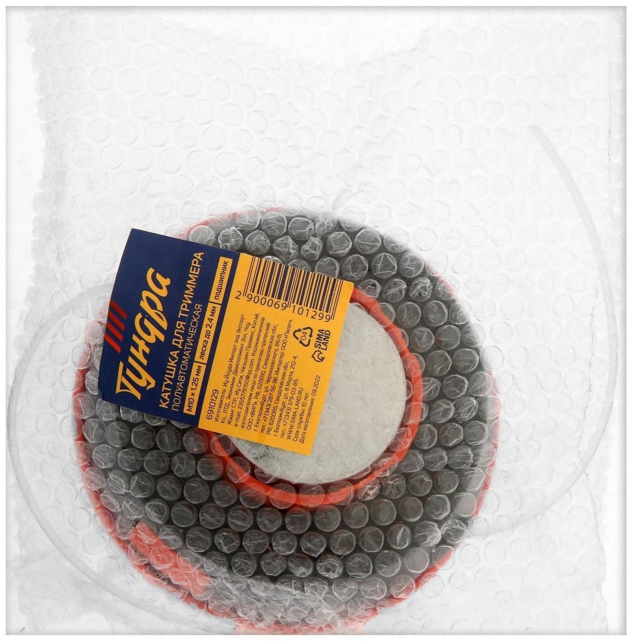 Катушка для триммера ТУНДРА, полуавтоматическая, подшипник, леска до 2.4 мм, М10 х 1.25 мм