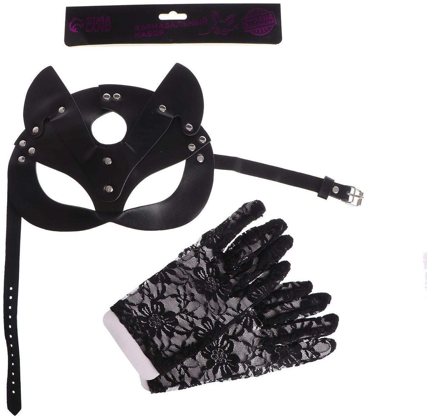 Карнавальный набор «Давай поиграем?» (маска+перчатки)