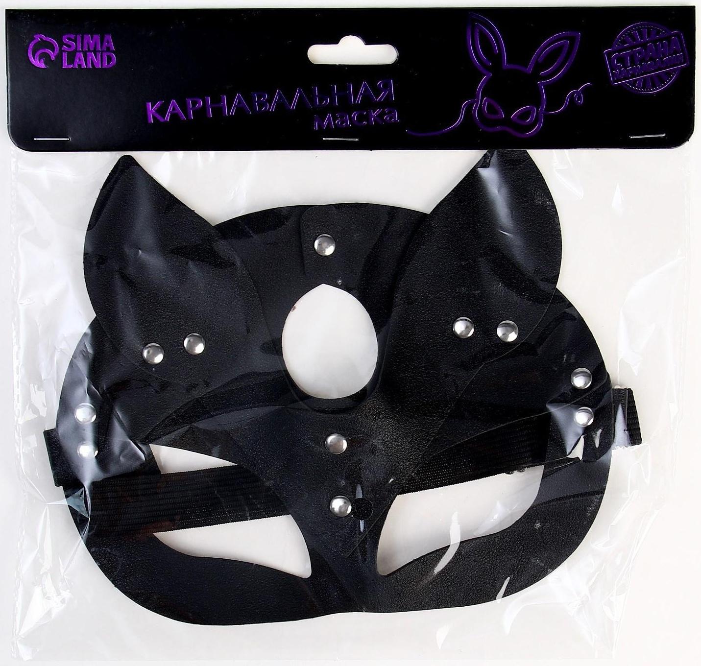 Карнавальная маска «Кошка», цвет чёрный