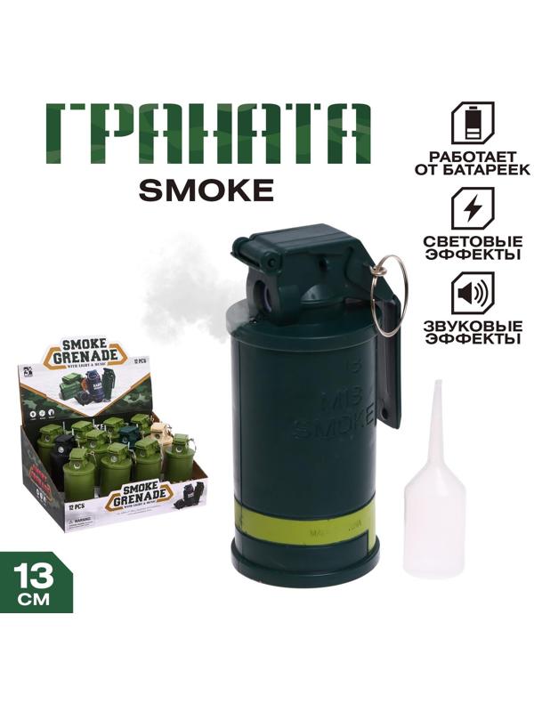 Граната Smoke, свет, звук, дым, цвета МИКС