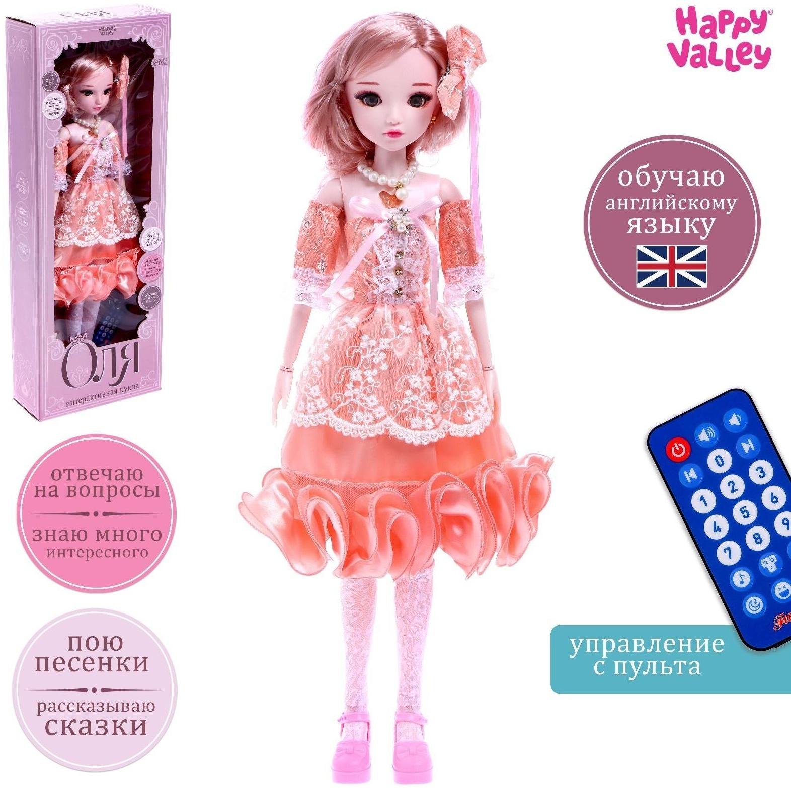 Кукла интерактивная шарнирная «Оля» в платье, с пультом