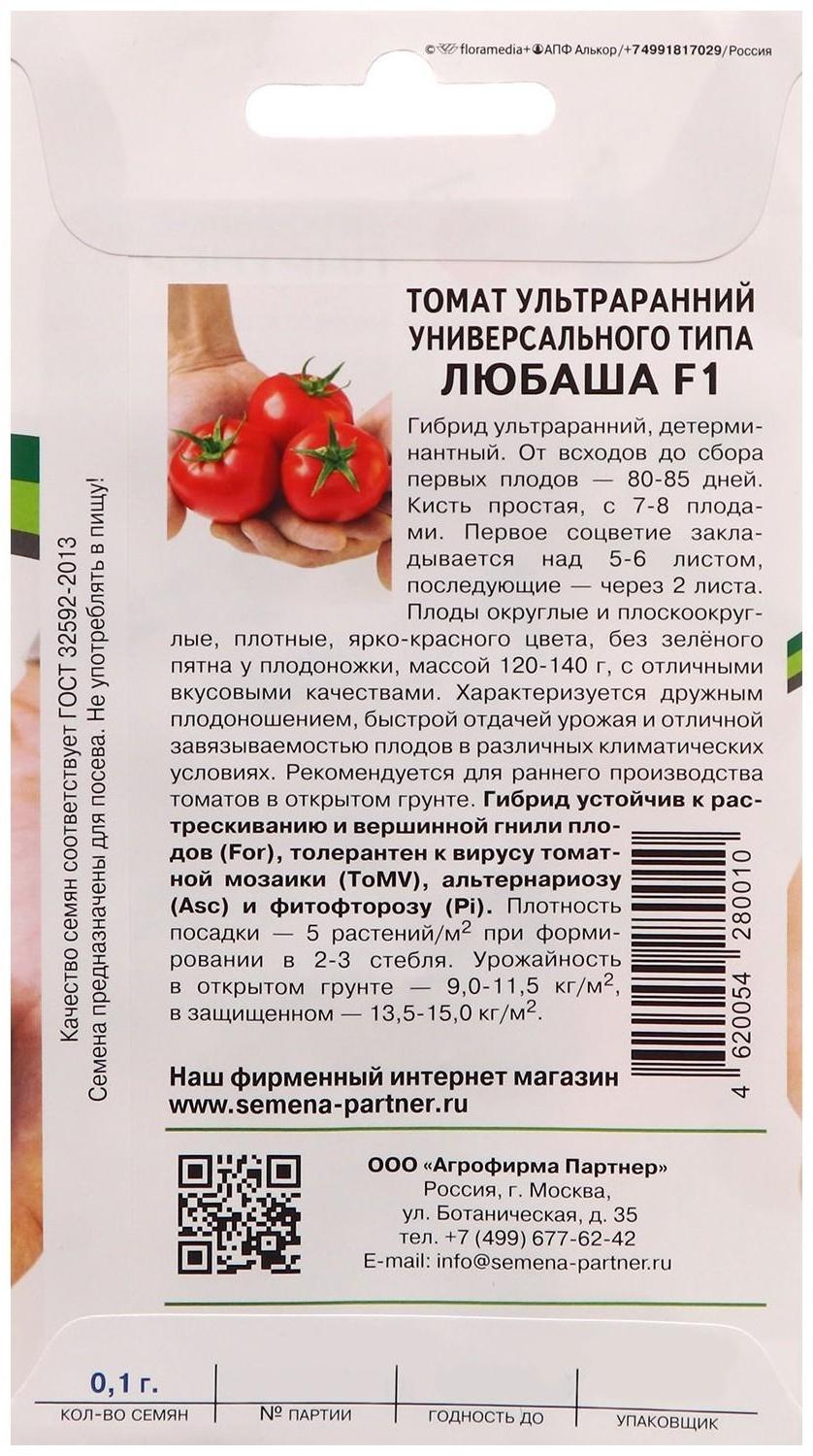 Семена томат 