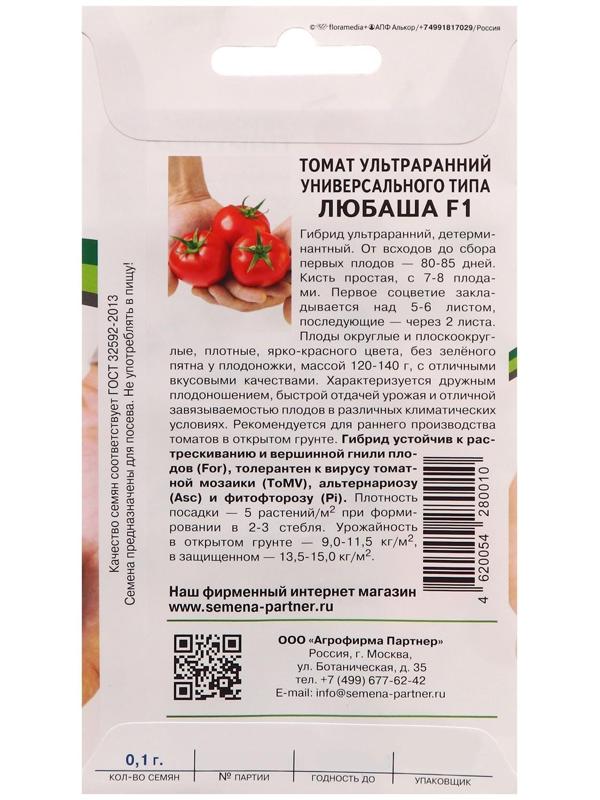 Семена томат 