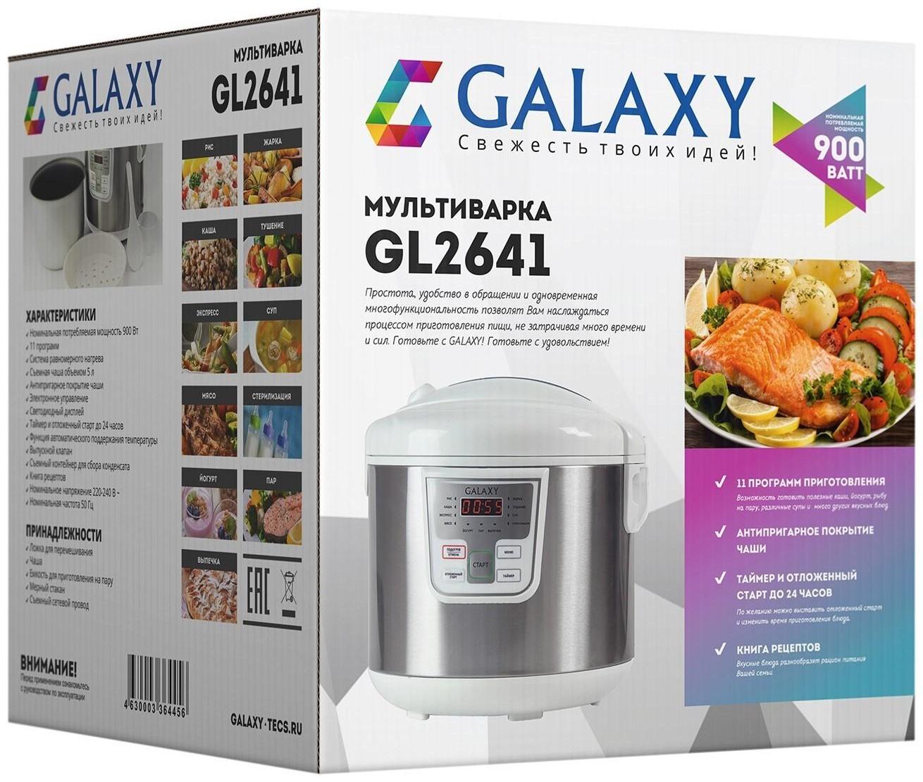 Мультиварка Galaxy GL 2641, 900 Вт, 5 л, 11 программ, с антипригарным покрытием, белая