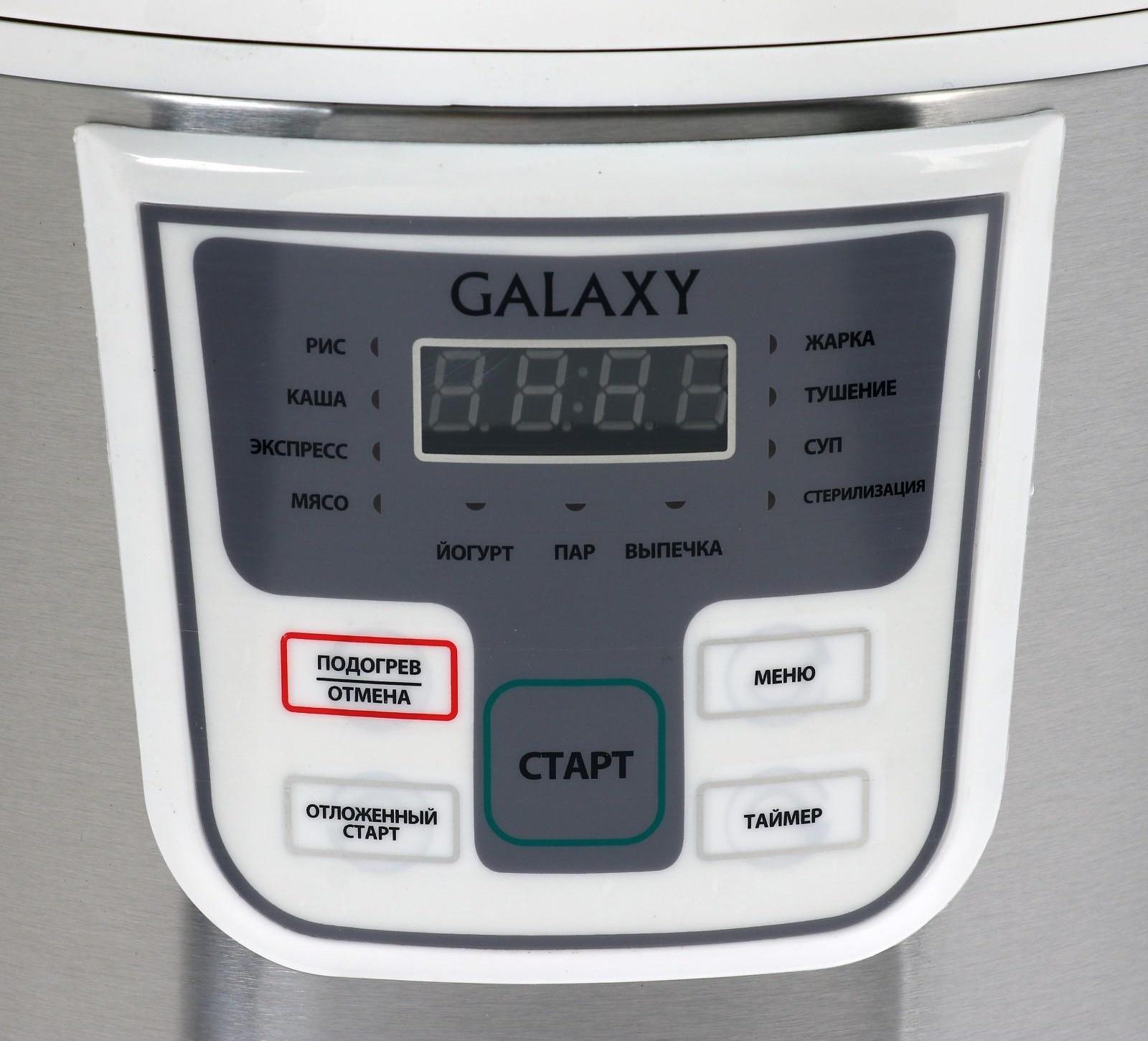 Мультиварка Galaxy GL 2641, 900 Вт, 5 л, 11 программ, с антипригарным покрытием, белая