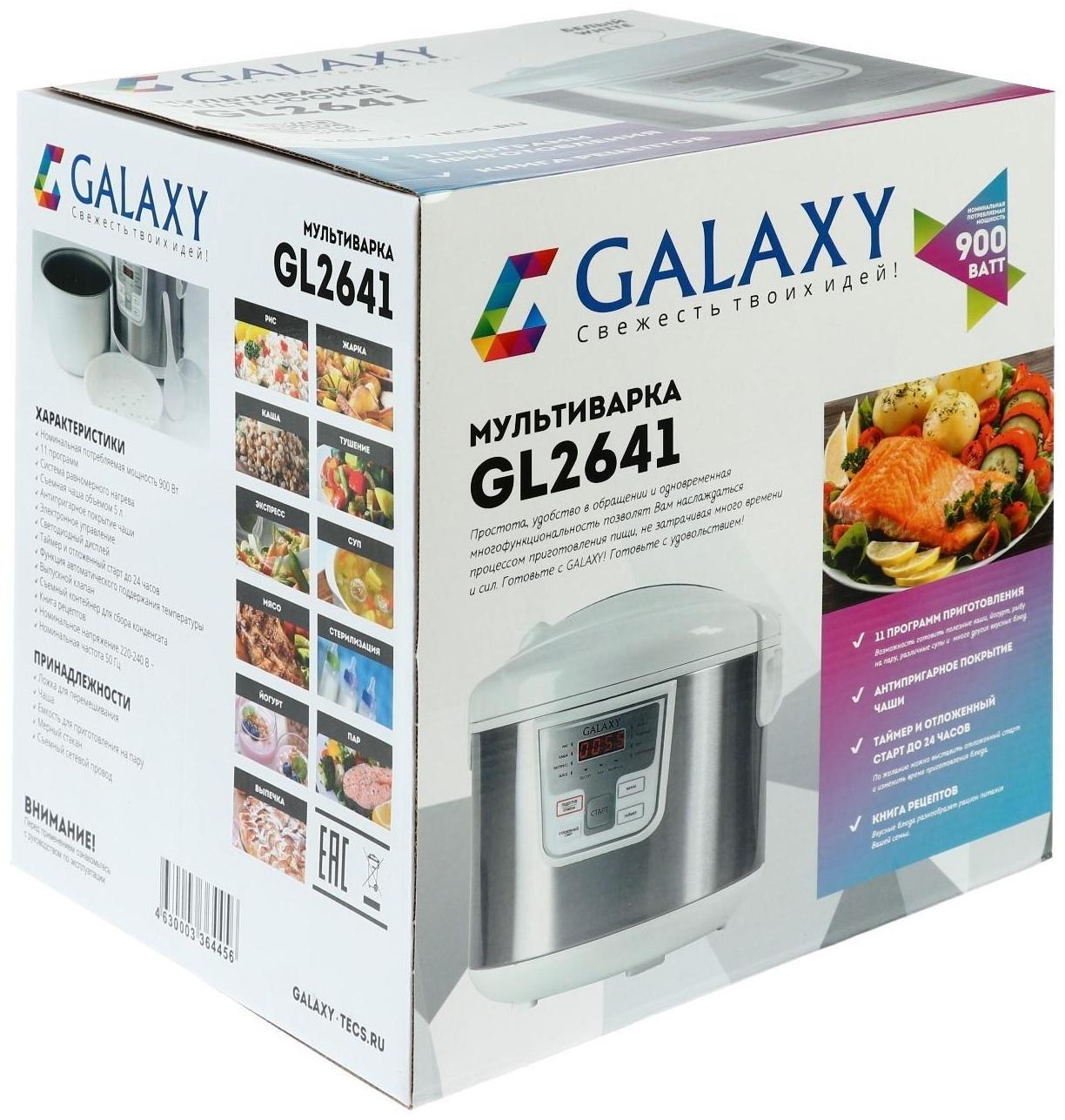 Мультиварка Galaxy GL 2641, 900 Вт, 5 л, 11 программ, с антипригарным покрытием, белая