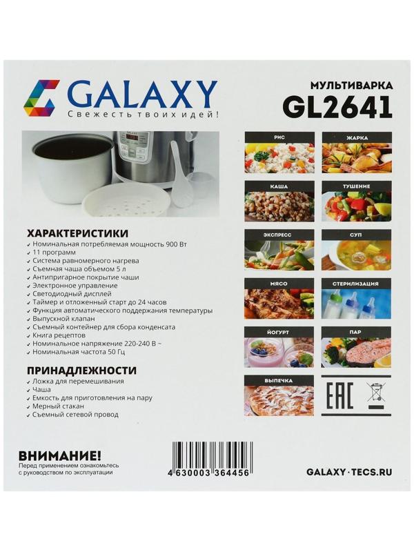 Мультиварка Galaxy GL 2641, 900 Вт, 5 л, 11 программ, с антипригарным покрытием, белая