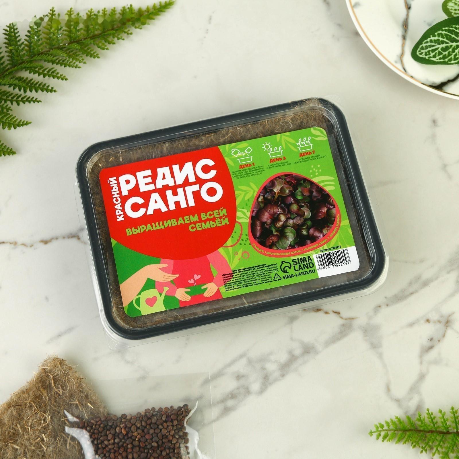 Набор для выращивания микрозелени «Красный редис»: лоток, семена (3 шт), льняной коврик (3 шт)