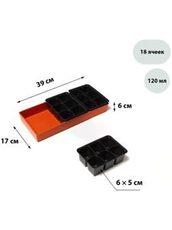 Кассета для рассады, 18 ячеек по 120 мл, поддон, терракотовый