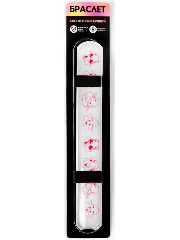 Браслет светоотражающий «Лама»