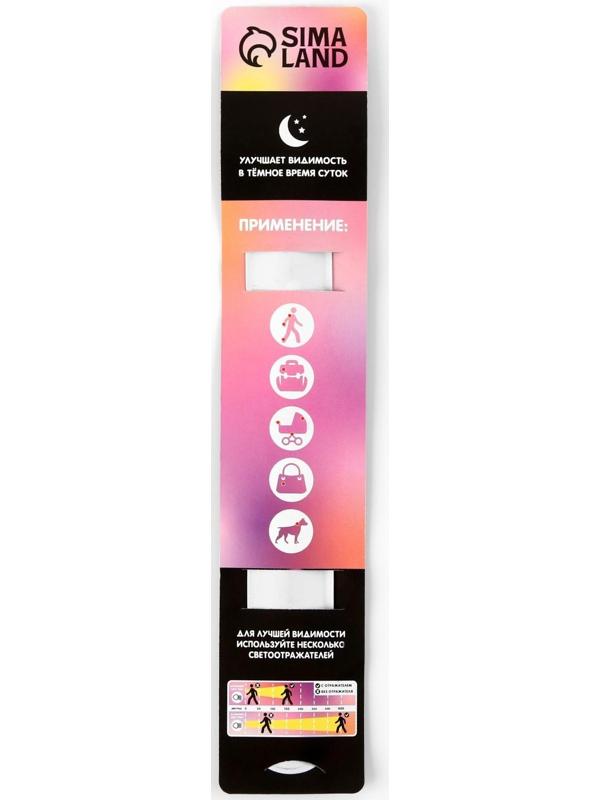 Браслет светоотражающий «Лама»