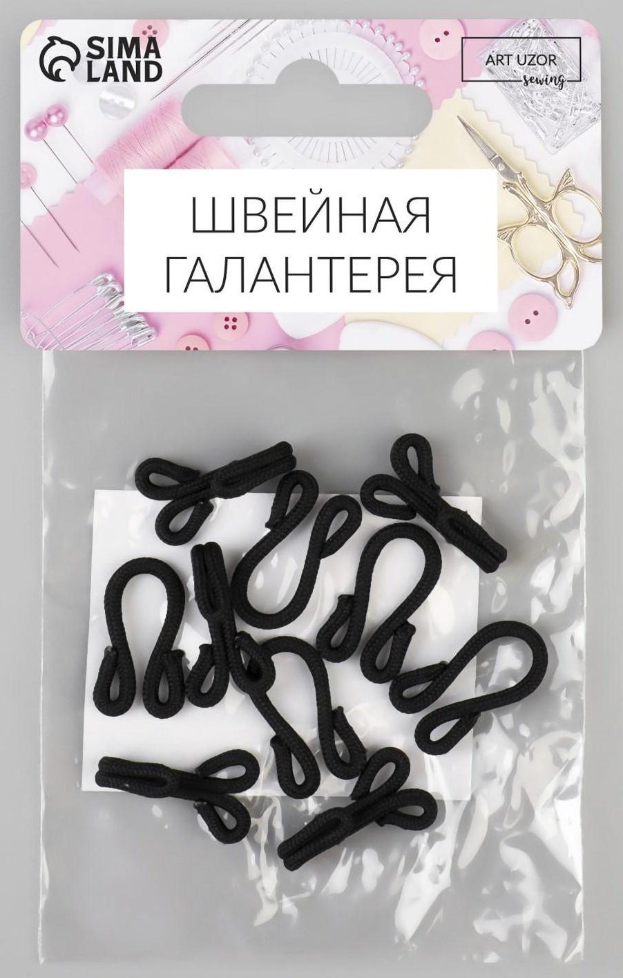 Крючок пришивной в оплётке, для верхней одежды, 35 × 12 мм, 5 шт, цвет чёрный