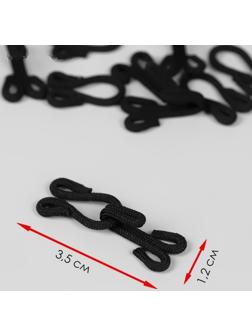 Крючок пришивной в оплётке, для верхней одежды, 35 × 12 мм, 5 шт, цвет чёрный