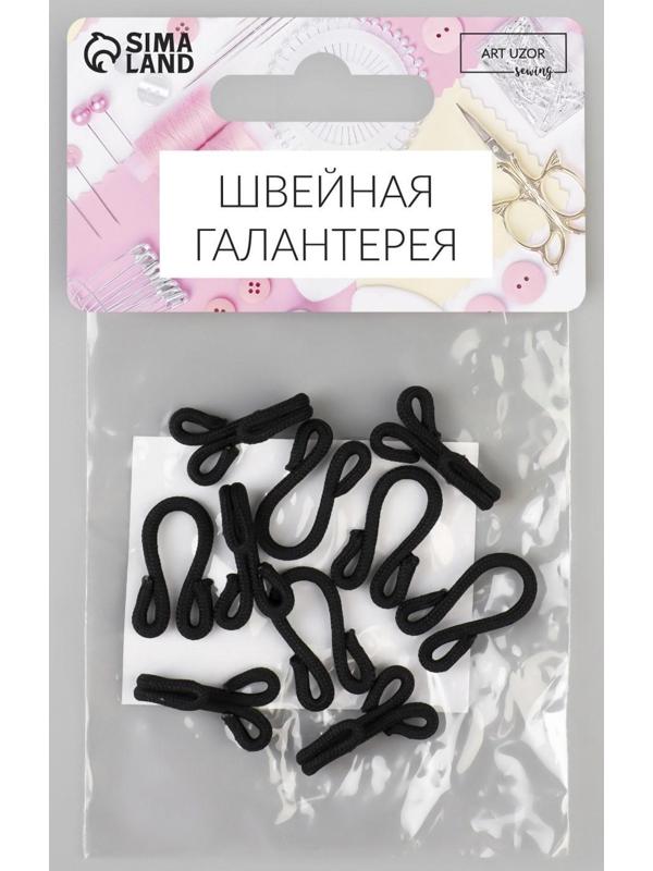 Крючок пришивной в оплётке, для верхней одежды, 35 × 12 мм, 5 шт, цвет чёрный