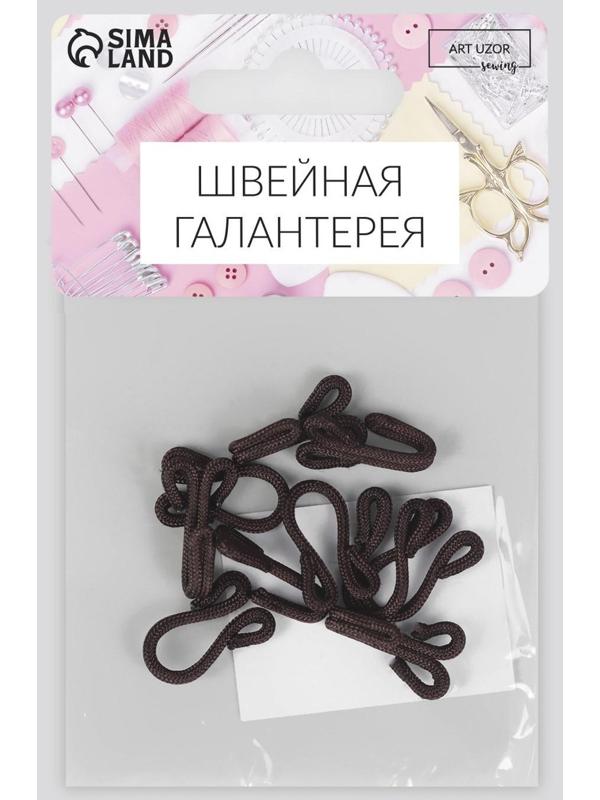 Крючок пришивной в оплётке, для верхней одежды, 35 × 12 мм, 5 шт, цвет коричневый