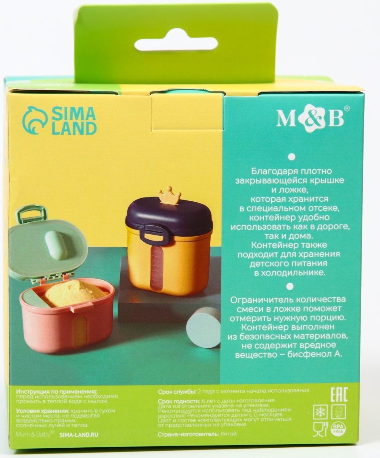 Контейнер для хранения детского питания «Корона», 360 гр., цвет зеленый