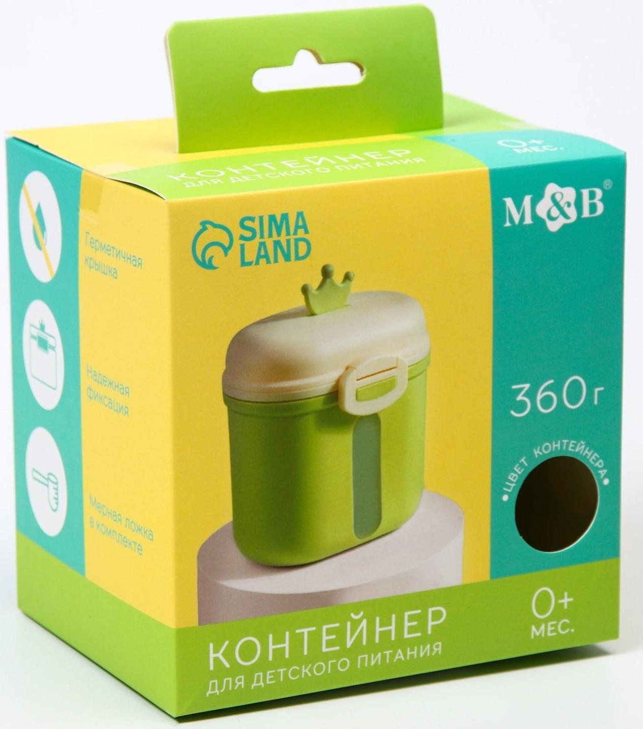 Контейнер для хранения детского питания «Корона», 360 гр., цвет зеленый