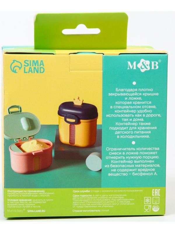 Контейнер для хранения детского питания «Корона», 360 гр., цвет зеленый