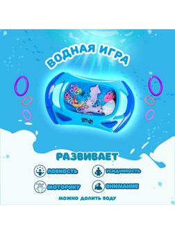 Водная игра «Морские жители», виды МИКС