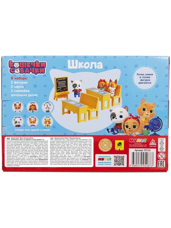 Игровой набор «Школа» Кошечки-Собачки