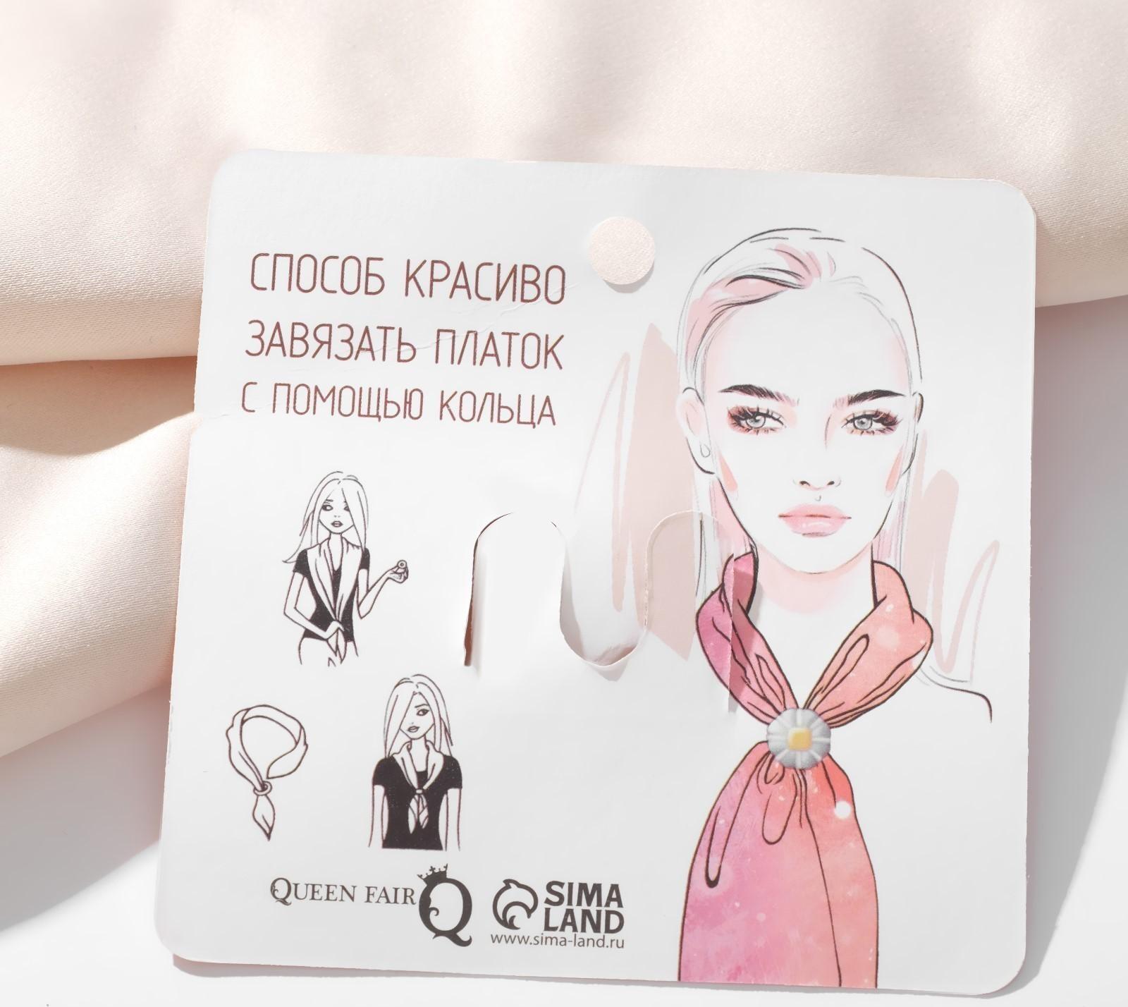 Кольцо для платка 