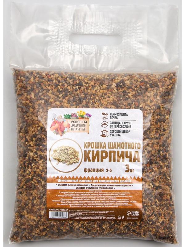 Крошка шамотного кирпича 