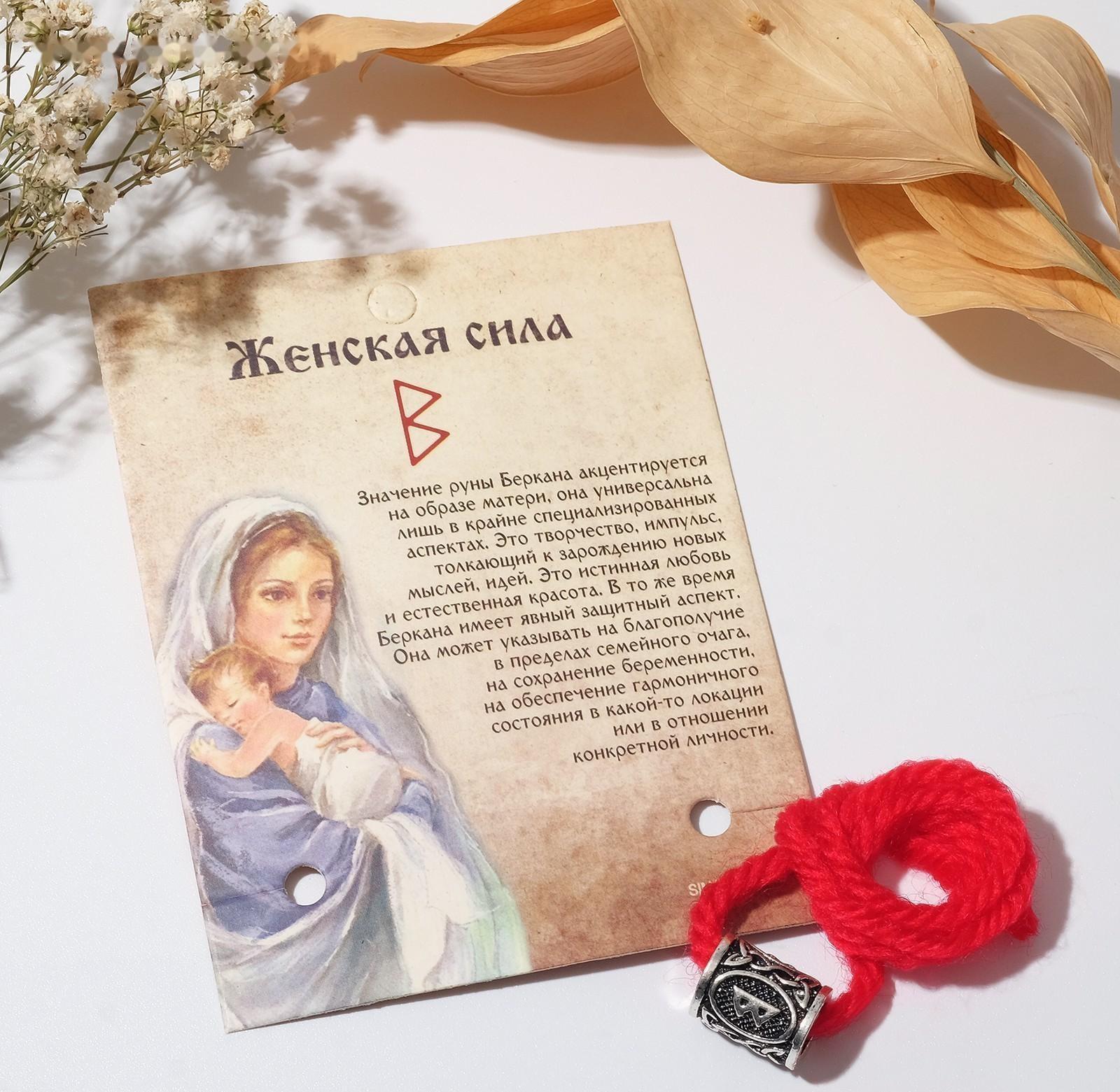 Браслет-амулет на нити 