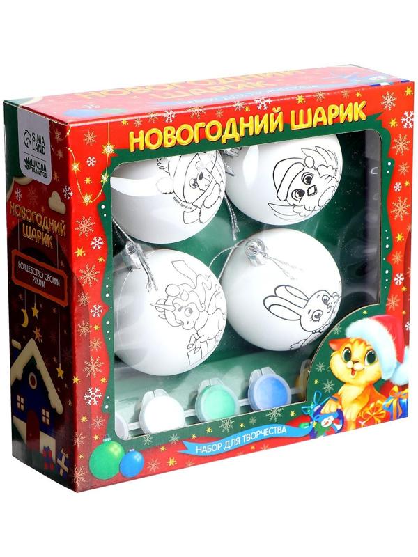 Набор для творчества. Ёлочные шары под раскраску «Чудесный праздник» + краски, набор 4 шт.