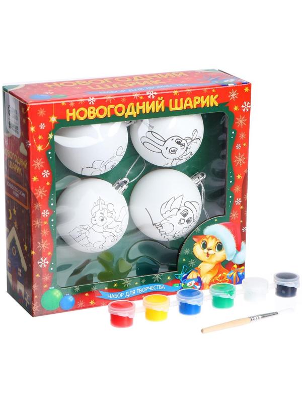 Набор для творчества. Ёлочные шары под раскраску «Чудесный праздник» + краски, набор 4 шт.