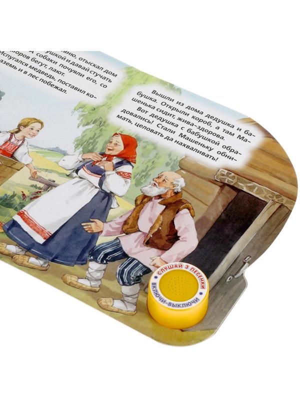 Музыкальная книга «Маша и медведь», 1 кнопка, 3 песни