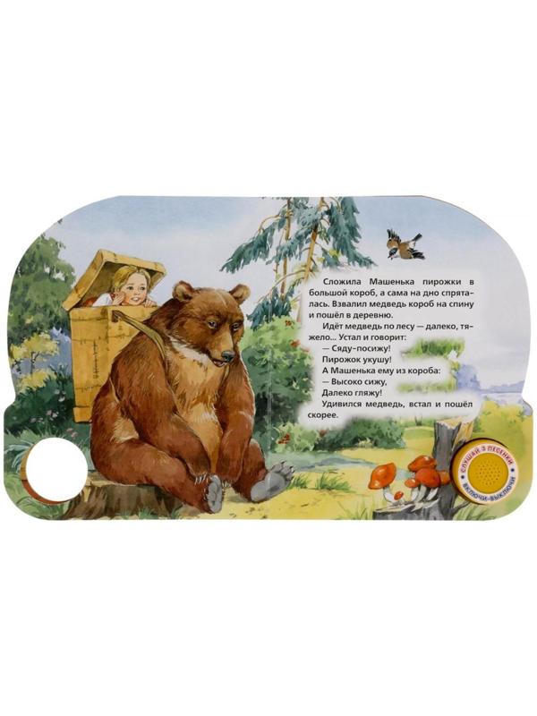 Музыкальная книга «Маша и медведь», 1 кнопка, 3 песни