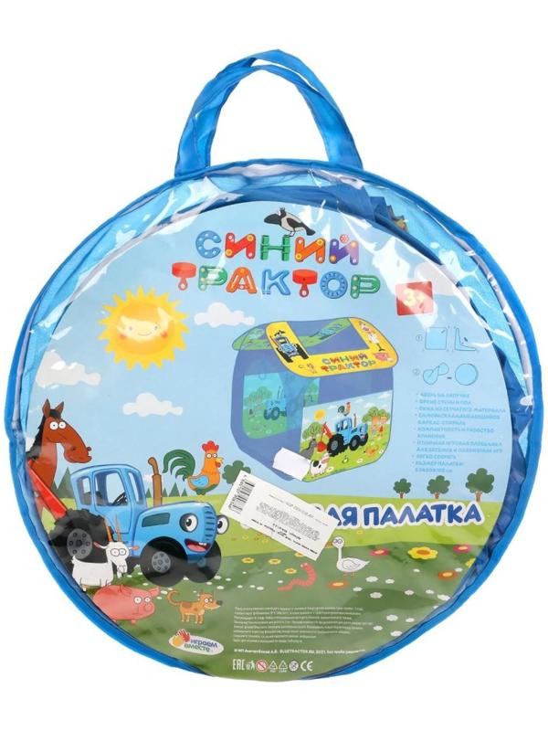 Палатка игровая «Синий трактор» 83х80х105 см, в сумке