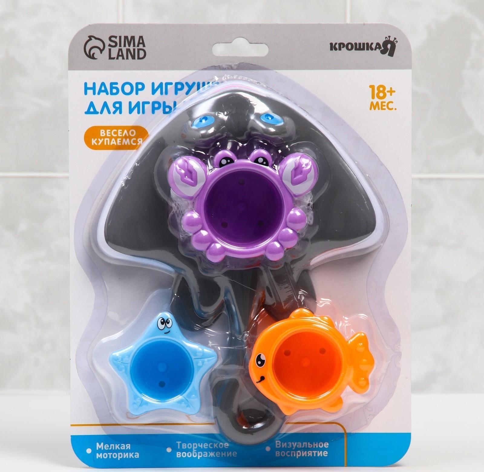 Набор игрушек для игры в ванне «Поймай рыбку - 2», сачок + 3 игрушки