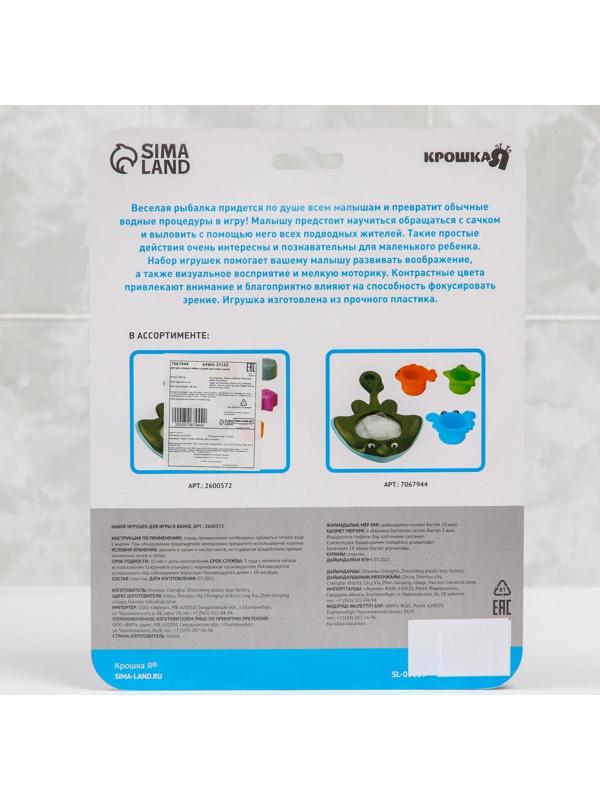 Набор игрушек для игры в ванне «Поймай рыбку - 2», сачок + 3 игрушки