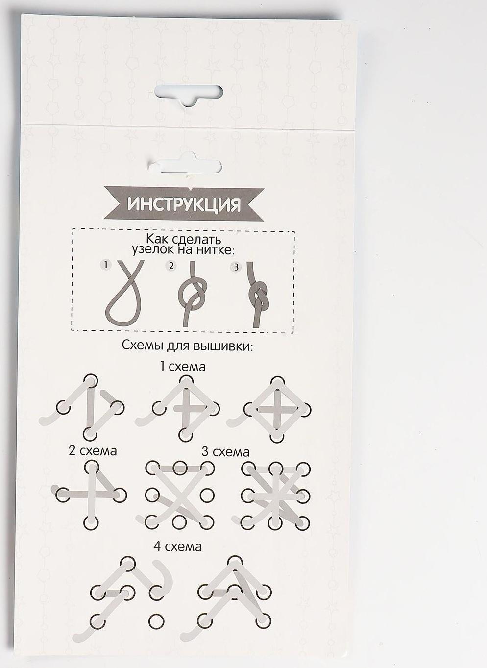 Набор для творчества. Вышивка пряжей «Тигрёнок со звёздочкой» на картоне