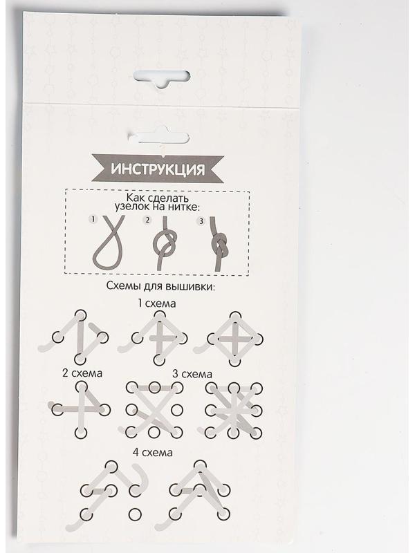 Набор для творчества. Вышивка пряжей «Тигрёнок со звёздочкой» на картоне